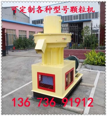 大庆秸秆颗粒机厂家直销价格,秸秆颗粒机供应商最新报价图片_高清图_细节图-巩义市鑫昌机械销售 -